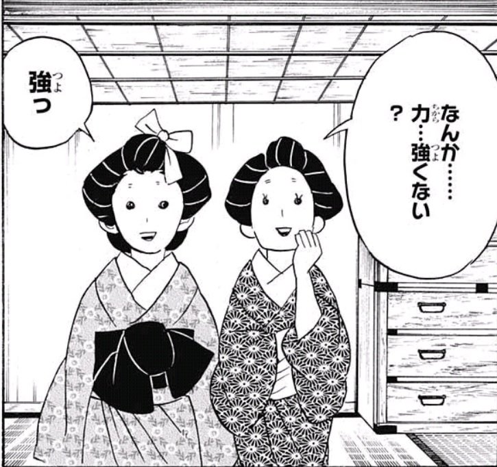 週刊少年ジャンプ感想まとめ 17年35号 Wj35 みんなのトラウマ キムチ事件再来の恐怖に怯える読者達 筒井先生を信じろ 田中先輩復活ッ 頭のネジが外れた長谷川先生 ソーマよりもソーマしたゆらぎ荘 4ページ目 Togetter
