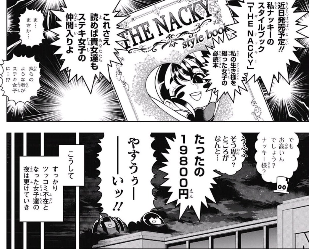週刊少年ジャンプ感想まとめ 17年35号 Wj35 みんなのトラウマ キムチ事件再来の恐怖に怯える読者達 筒井先生を信じろ 田中先輩復活ッ 頭のネジが外れた長谷川先生 ソーマよりもソーマしたゆらぎ荘 7ページ目 Togetter 週刊少年ジャンプ感想まとめ 17年35号 Wj35 みんなのトラウマ キムチ事件再来の恐怖に怯える読者達 筒井先生を信じろ 田中先輩復活ッ 頭のネジが外れた長谷川先生 ソーマよりもソーマしたゆらぎ荘 7ページ目 Togetter