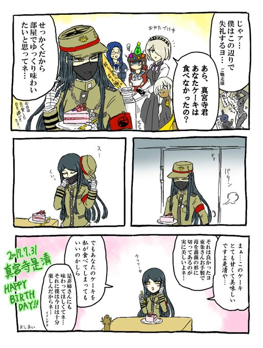 パン屋のdルタ D Delta V3 さんのマンガ一覧 いいね順 3ページ ツイコミ 仮 パン屋のdルタ D Delta V3 さんのマンガ一覧 いいね順 3ページ ツイコミ 仮