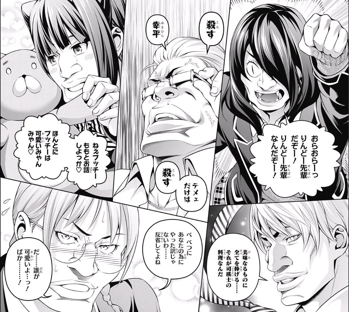 司えいし 司英士 夢小説