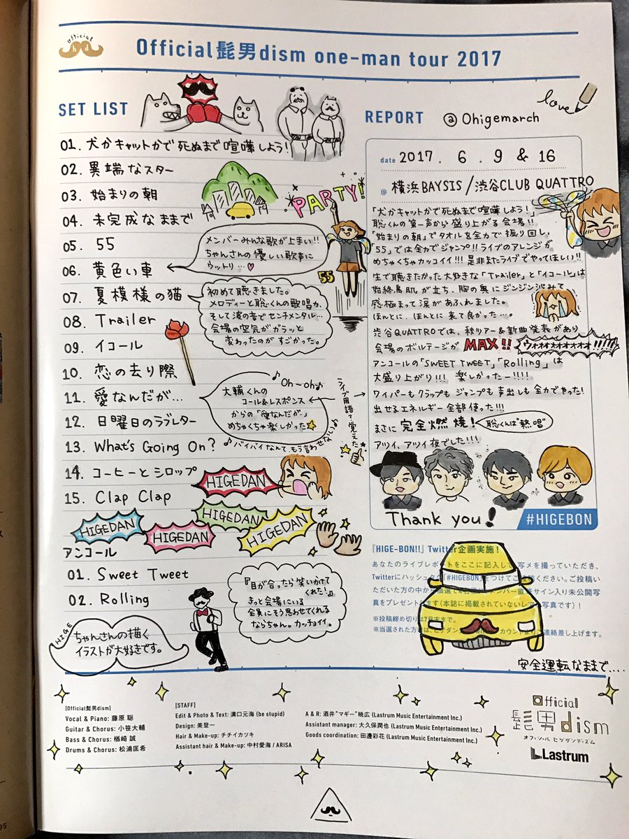 Official髭男dism HIGE BON | www.hopefarm.com.au