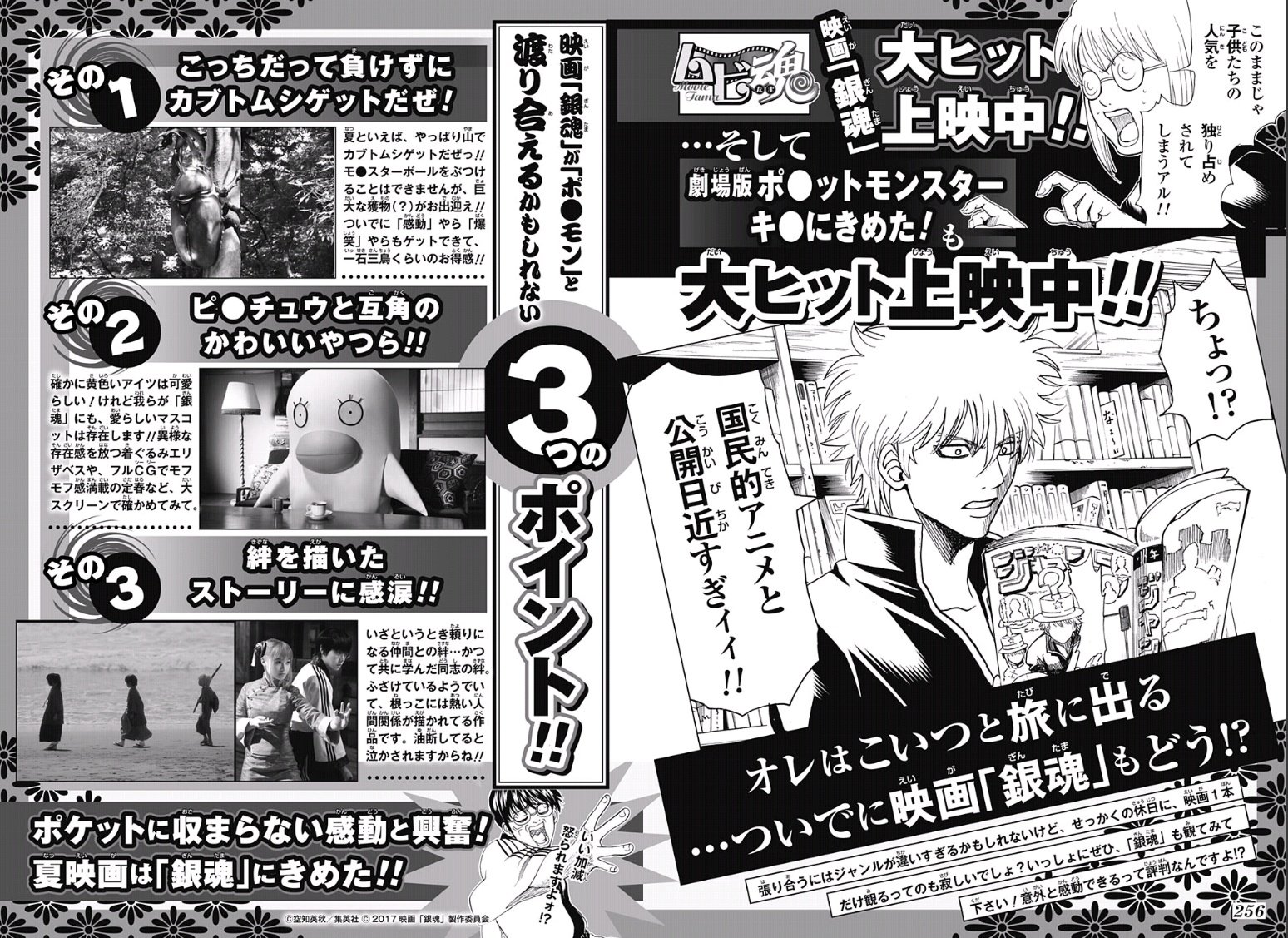 تويتر ぐんぐにる على تويتر 銀魂 感想 映画告知 こういうのが出来るのが 銀魂 という作品の強み そんじょそこらの実写映画化とは違うのだよ Wj35 T Co Zm1vk5qqv8
