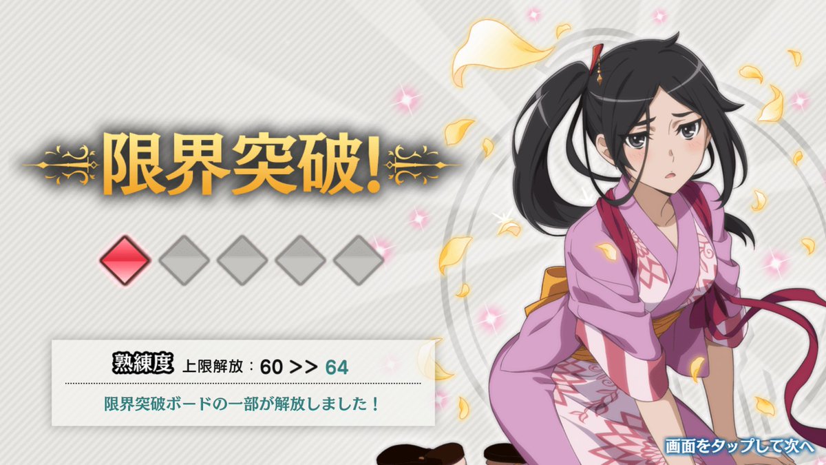 ヤマト命 ヤマト命