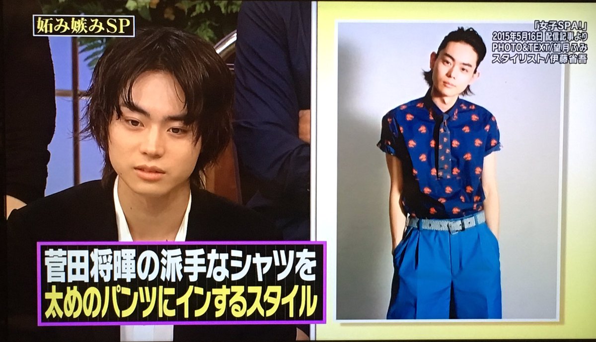 Twitter पर Yukis 派手なシャツを太めのパンツにinするスタイル 菅田将暉系 ほんまかいな笑 菅田将暉 菅田将暉系 Twitter पर Yukis 派手なシャツを太めのパンツにinするスタイル 菅田将暉系 ほんまかいな笑 菅田将暉 菅田将暉系