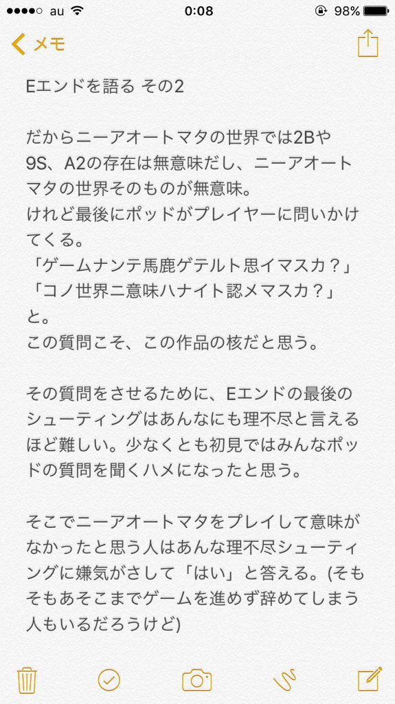 無料ダウンロード ニーアオートマタ Eエンド シューティング 人気のある画像を投稿する