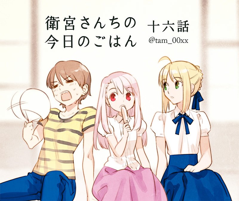 Taa 衛宮さんちの今日のごはん 第16話 自宅で作るひんやりかき氷 ヤングエースup T Co B42yauuvx7 衛宮ごはん Taa 衛宮さんちの今日のごはん 第16話 自宅で作るひんやりかき氷 ヤングエースup T Co B42yauuvx7 衛宮ごはん