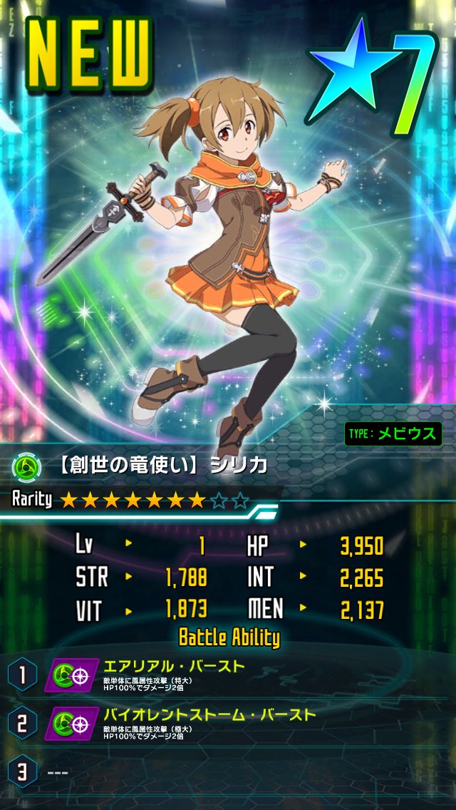 ソードアートオンラインコードレジスタ