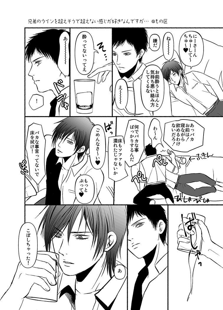 O Xrhsths もの区 Sto Twitter 今日は801の日だそうで 自分が好きな感じのゆるい兄弟blもどきを描いてみました 創作 Bl Bl漫画 腐向け 801の日