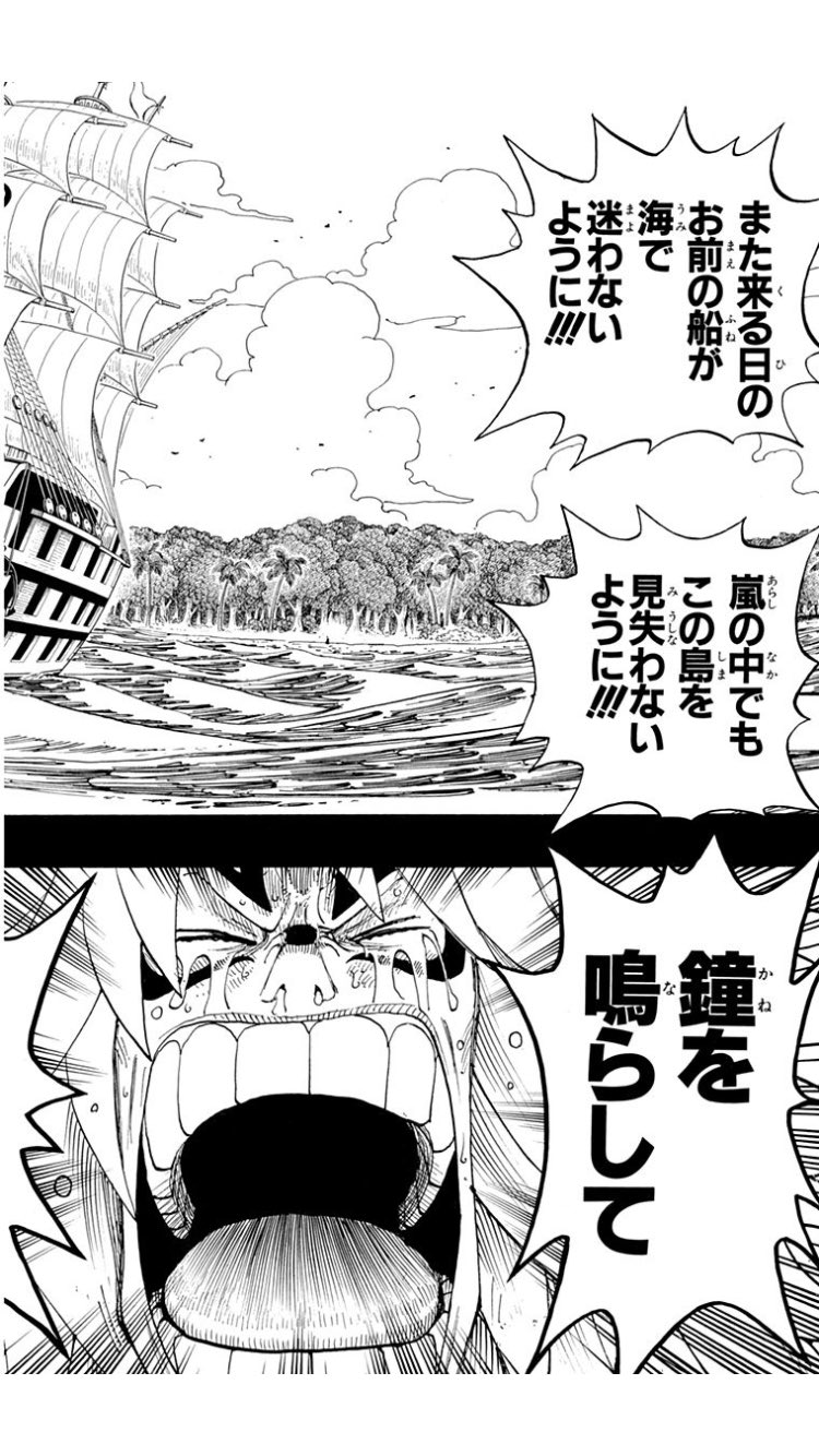 ぐー 在 Twitter 上 ワンピース モンブランノーランド カルガラ T Co Peb9y9pv4f Twitter