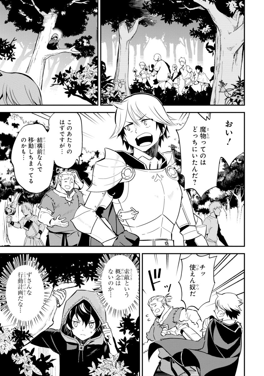 ガンガンjoker編集部 公式 失格紋の最強賢者 2話目の続きがマンガup にて公開 魔物退治に向かう二人の兄たち 領民や長兄 レイクに対して 雑魚すぎる理不尽さを発揮する 栄光紋を持つ次兄 ビフゲル そんななか 現れた魔物は思っていた ガンガンjoker編集部 公式 失格紋の最強賢者 2話目の続きがマンガup にて公開 魔物退治に向かう二人の兄たち 領民や長兄 レイクに対して 雑魚すぎる理不尽さを発揮する 栄光紋を持つ次兄 ビフゲル そんななか 現れた魔物は思っていた