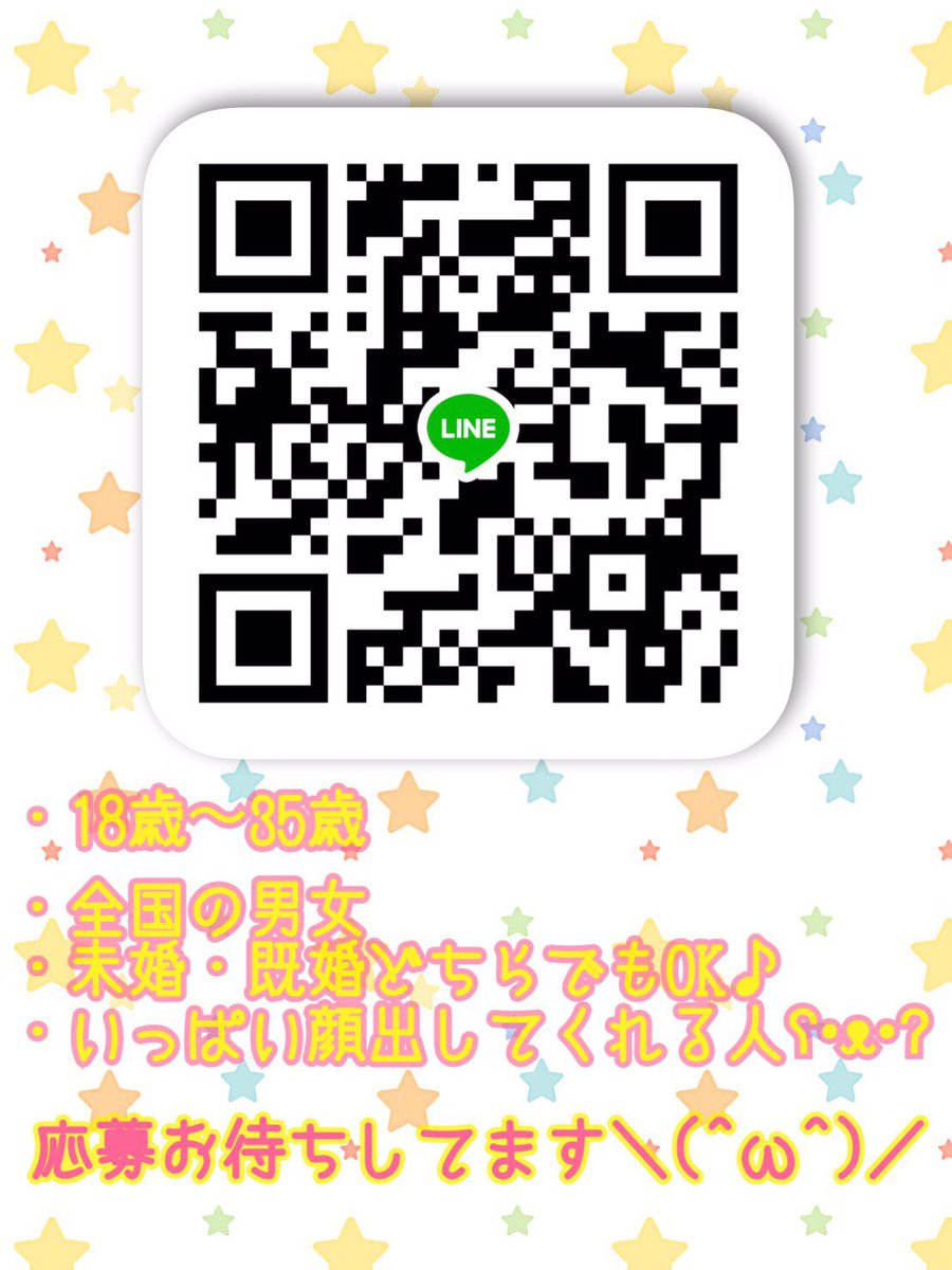 Auf Twitter Line恋愛 雑談グルチャ メンバー大募集中 W 18歳 29歳の男女がいます 参加条件 全国の男女 年齢 18歳 35歳 気になった人はqrコードからメッセージまってます Lineグループ 彼氏彼女募集 恋グル 恋愛 グルチャ Line T Co 8fpodirtnr