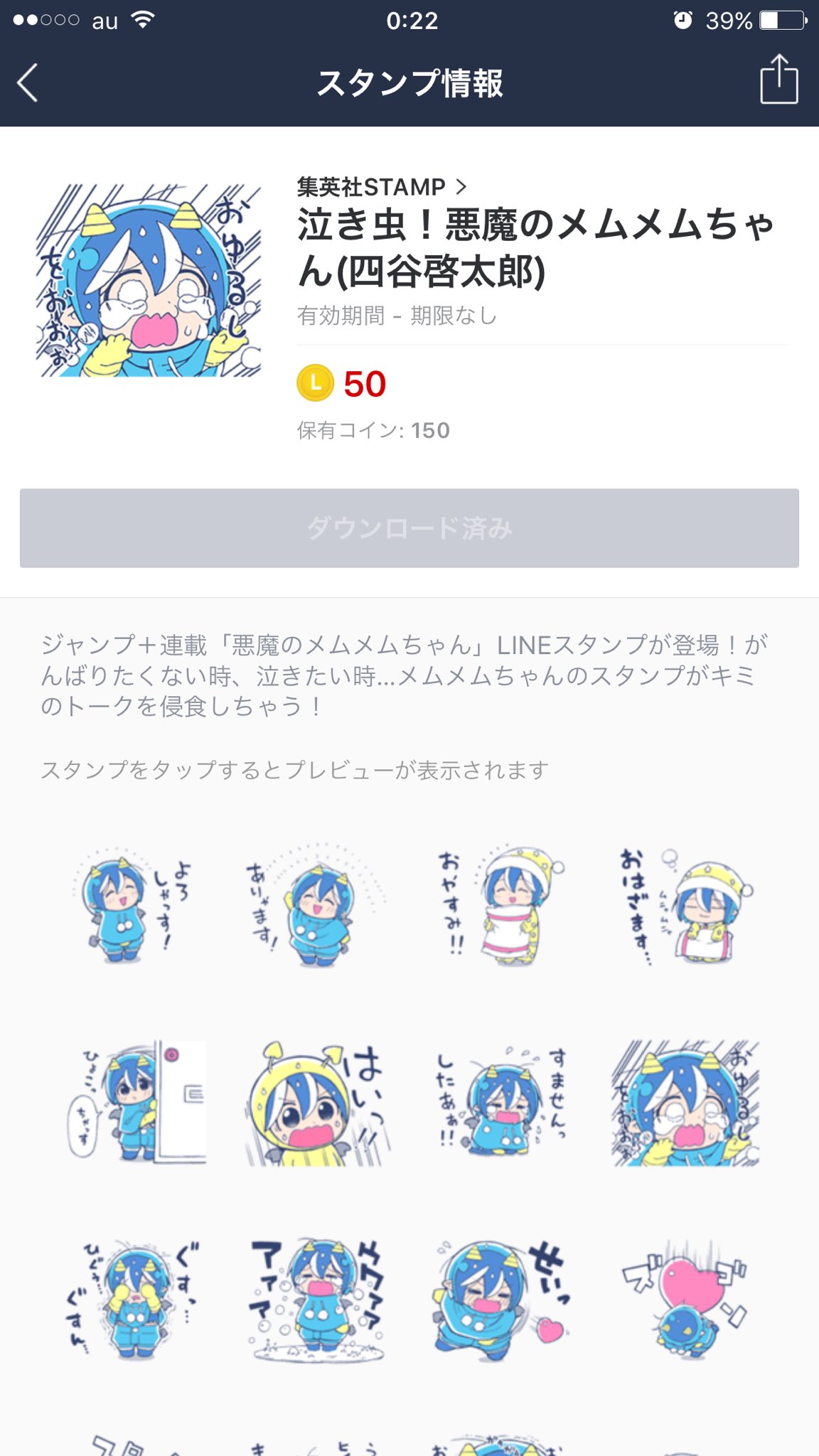 ぴよ太郎さま確認ページ♡ 鬼太郎の依頼】目玉おやじを探せ！ クエスト「僕の父さん さがし