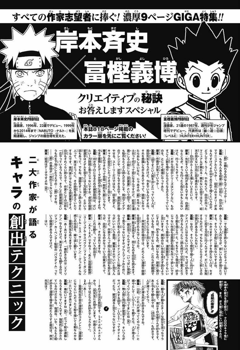 Hal 去年やってたらしい冨樫義博と岸本斉史の対談 見つけて読んでたら 作家のアイデアとかインスピレーションは結局のところ読書量 っていう至極真っ当な話の次に冨樫が挙げてた好きな映画が エイリアン と パラダイム って どストライクですよ先生