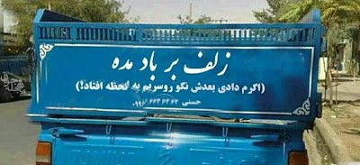 Orwelll's tweet photo. کوس رسوایی #ازاده_نامداری به اشعار نیسان ابیا رسید! https://t.co/G2b6gEoonU