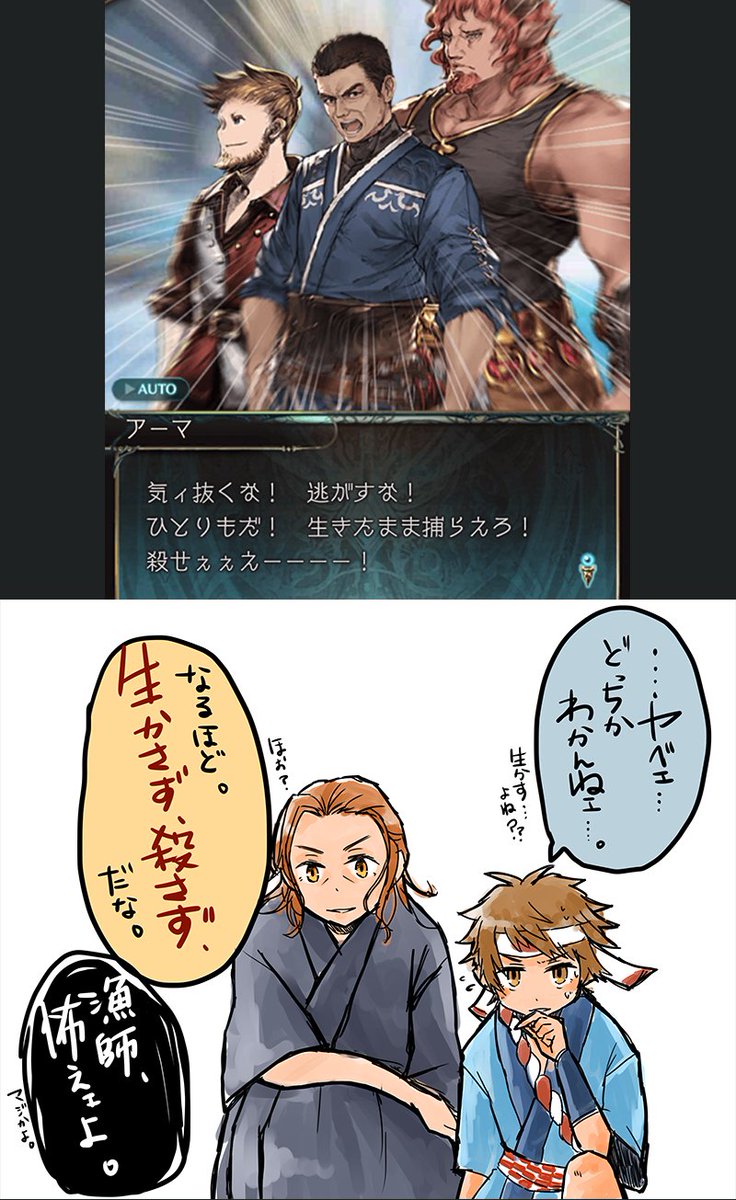 Class4:漁師 