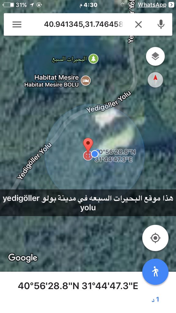 البحيرات السبعه ( yedigöller)  في مدينة بولو ... سبحان الله ... الله يرزقنا وياكم الجنة