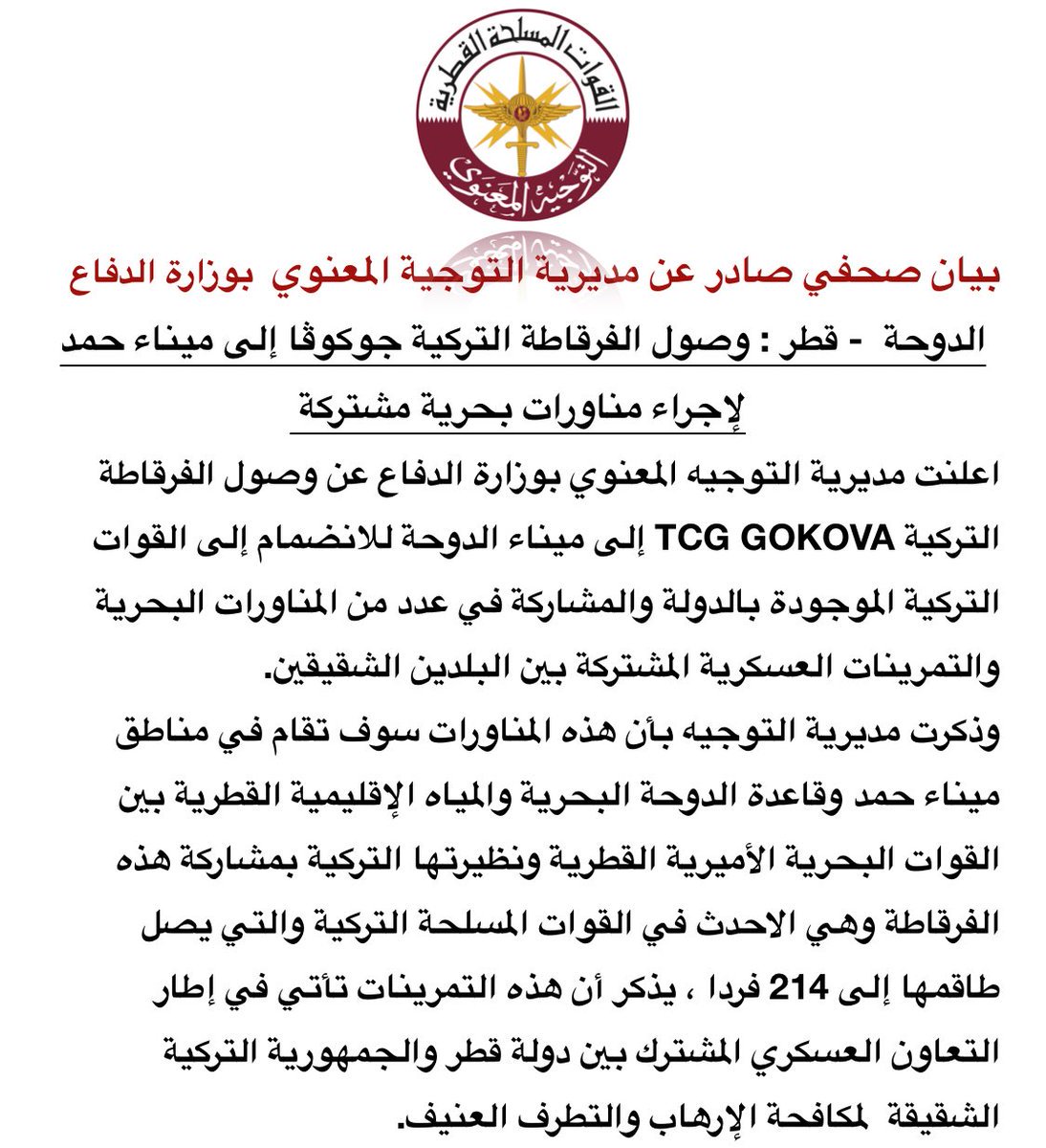 al_watanQatar's tweet photo. وزارة الدفاع : وصول #الفرقاطة التركية #جوكوڤا إلى #ميناء_حمد لإجراء مناورات بحرية مشتركة
#الوطن #قطر #الدوحة #تركيا https://t.co/kzsCBdIKWX
