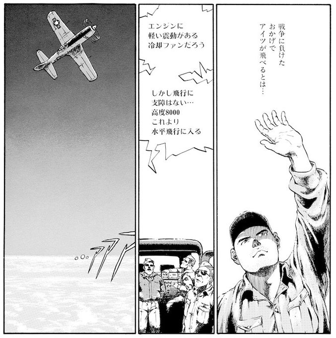滝沢聖峰 女流飛行士マリア マンテガッツァの冒険 航空劇画短編集 シャーズパイロット 発売中 Seihotakizawa 17年08月 Page 2 Twilog