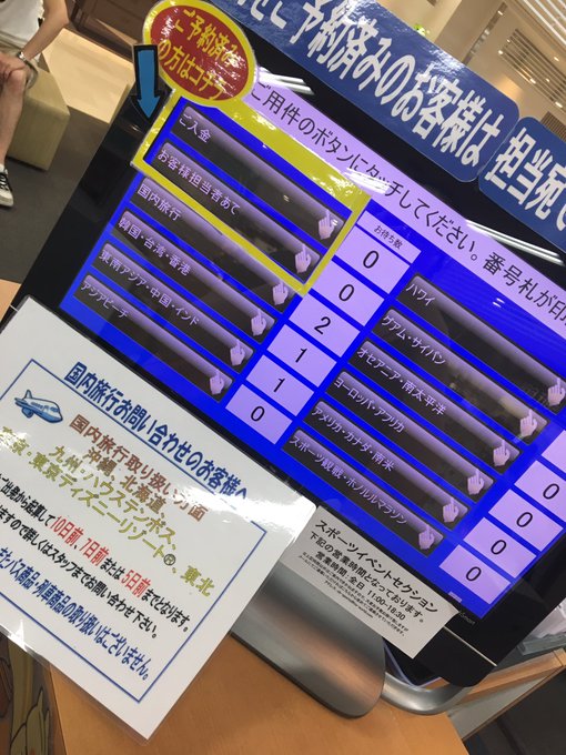 旅行✈️ https://t.co/xWn7RKOYBN