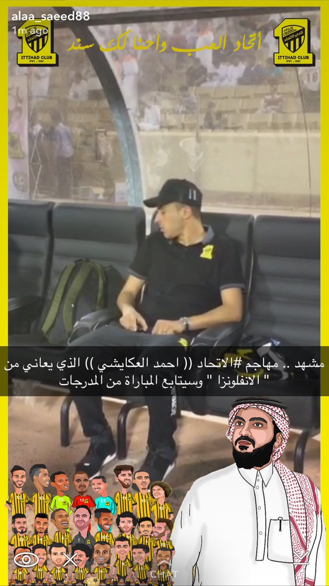 فلتر نادي #الاتحاد في #بطولة_تبوك_الدولية 
تميز بفلتر لناديك يظهر بالملعب وقت المباراه 
وباسمك 
بطولة_تبوك #بطولة_تبوك_2017 
للطلب دايركت 📥