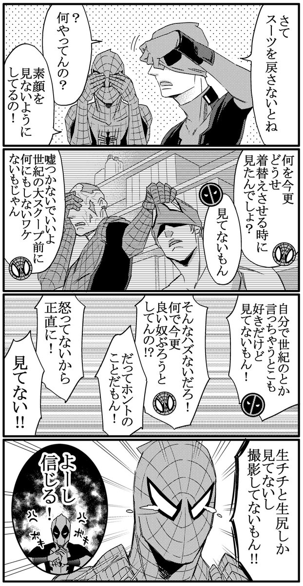 届いてたよ〜(^^)
2人のチームアップ色々読めて嬉しい? 