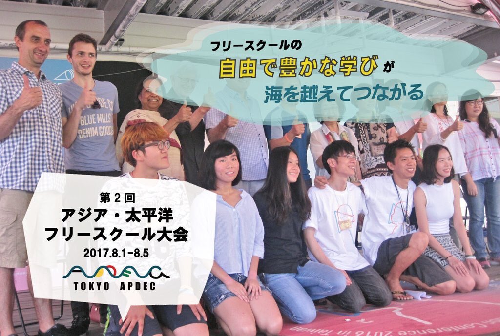 TOKYO_APDEC's tweet photo. 【今日から!APDEC!】今日から、アジア・太平洋フリースクール大会(APDEC)が、8月1日〜8月5日に国立オリンピック記念青少年総合センター(東京・代々木)にて開催!
#APDEC #学び #教育 #フリースクール #不登校
https://t.co/bVMjTozAvH https://t.co/LdcEMVe4bi