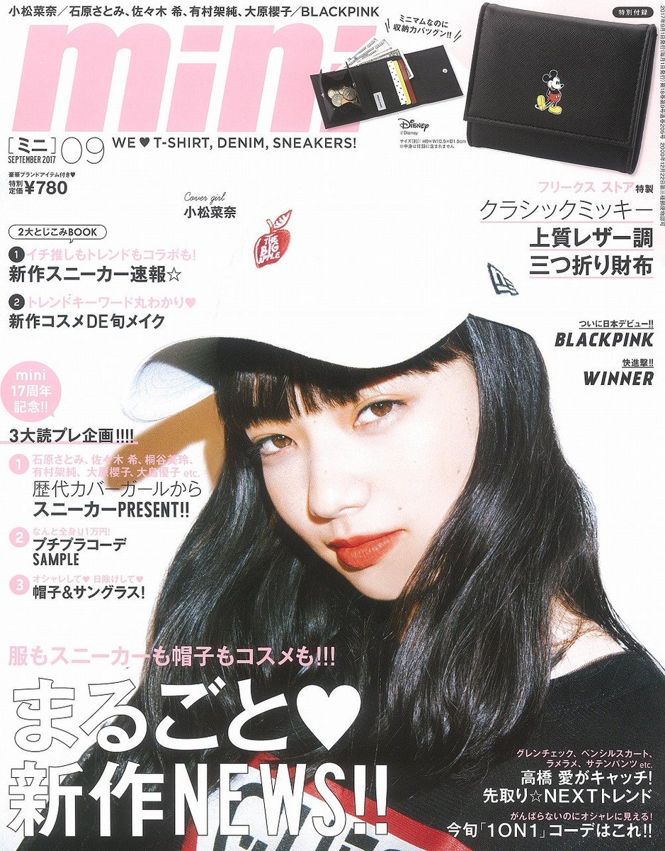 Candy Stripper From Press 本日発売のmini Mini Twjp 9月号にはcandy Stripperのitemが多数掲載 T Co Edcy2qoeby Mini Mini9月号 Candy Stripper From Press 本日発売のmini Mini Twjp 9月号にはcandy Stripperのitemが多数掲載 T Co Edcy2qoeby Mini Mini9月号