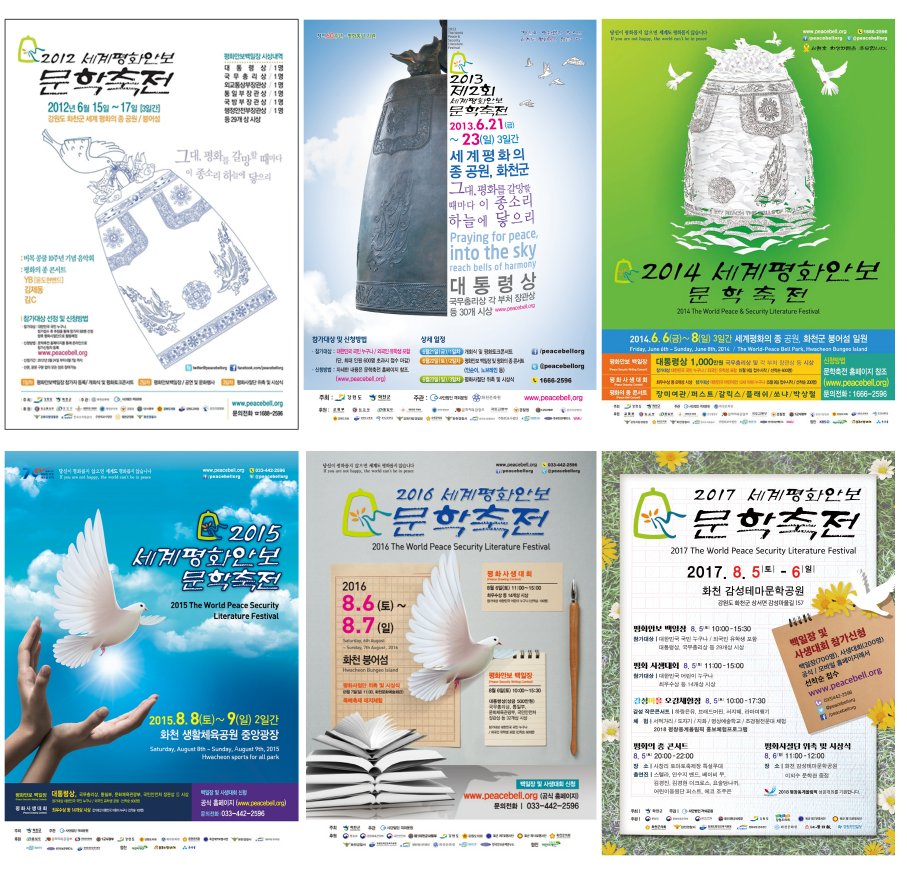 PeacebellOrg's tweet image. 올해로 6회째! 8월5일~6일 #화천 감성테마문학공원에서 열리는 #평화안보백일장 #평화사생대회 일등 시상금 500만원! #대통령상 주인공을 찾습니다~