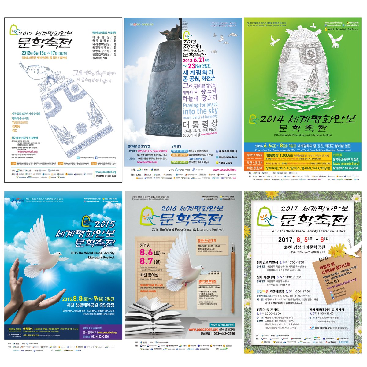 PeacebellOrg's tweet image. 올해로 6회째! 8월5일~6일 #화천 감성테마문학공원에서 열리는 #평화안보백일장 #평화사생대회 일등 시상금 500만원! #대통령상 주인공을 찾습니다~