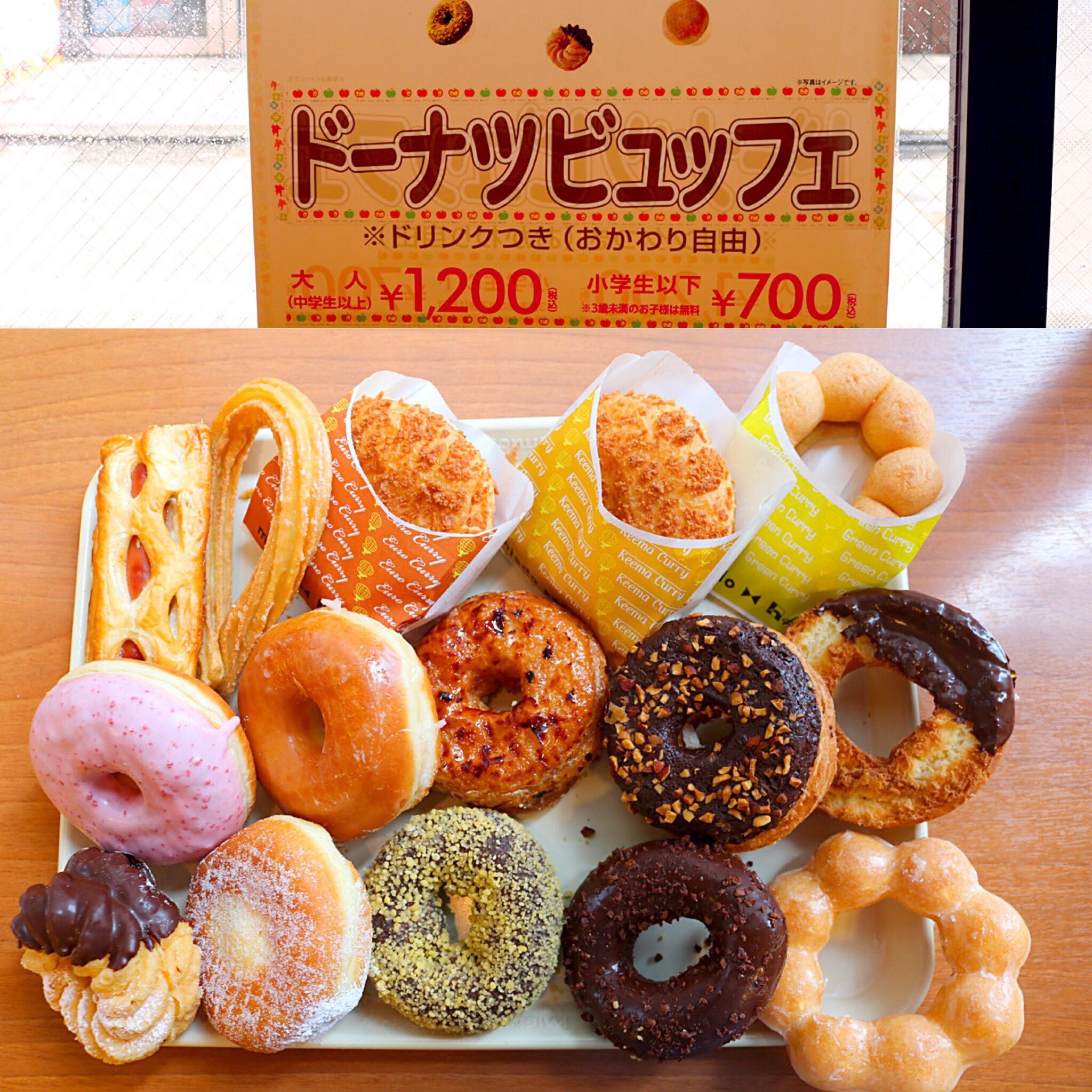 神戸 放題 ミスド 食べ ミスドの食べ放題に行ってきました🍩【ドーナツビュッフェ】