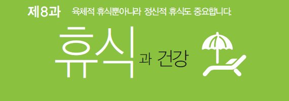 휴식과 건강    |   CEO 헬스
작성자  살림 ksjesus75@naver.com2017-07-28 07:07:34
추천 3