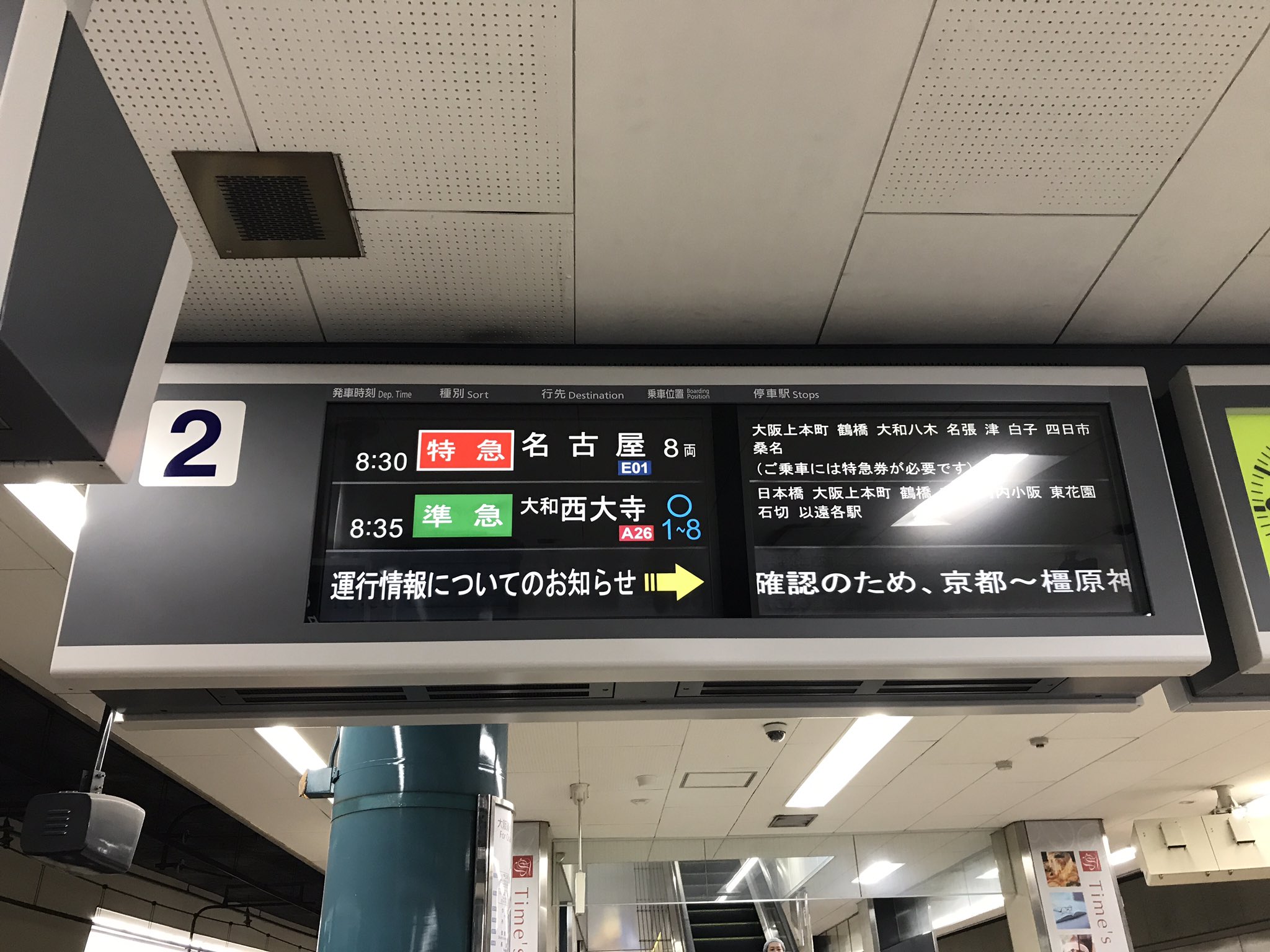 エクスプレス On Twitter 近鉄奈良県大雨の影響で遅れてる 珍しく大阪線ではなく 京都線 橿原線 天理線遅れが奈良線に影響してるみたい 近鉄 近鉄遅延 奈良線 Https T Co 12ihmnrsoz Twitter