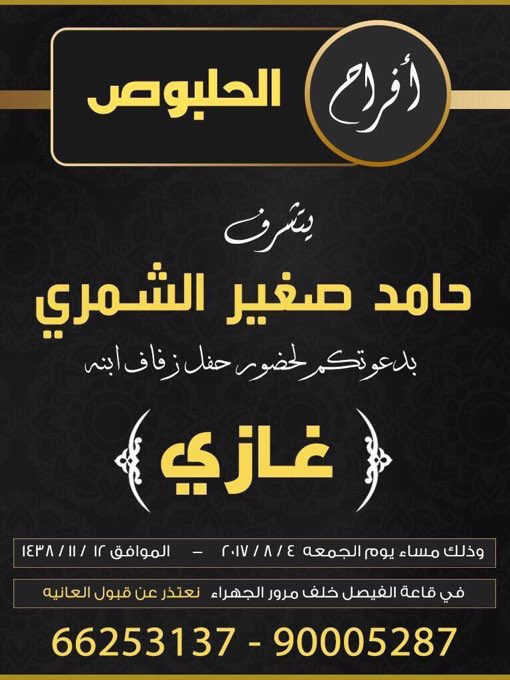 aa201719's tweet photo. افراح الحلبوص https://t.co/LqsY5mc4gh