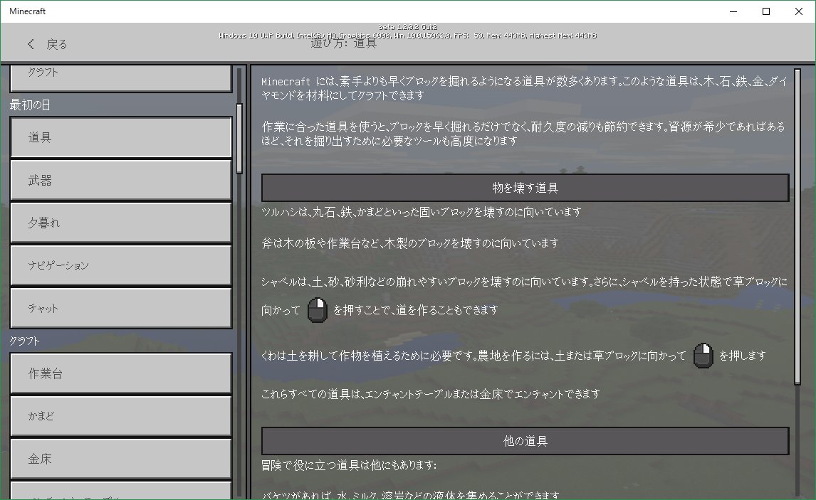 Minecraft1 2まとめ Twitter