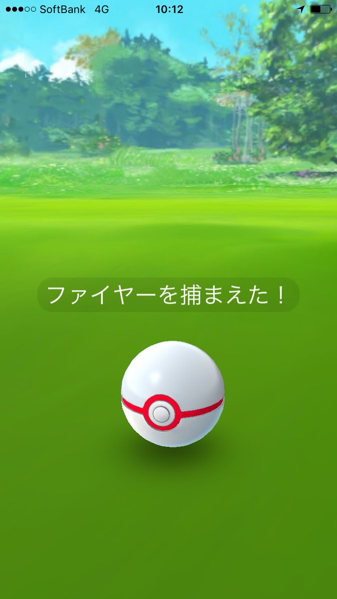 ekidonarococo's tweet photo. 初戦は9個全て逃げられ、、2戦目で高個体値ゲット！雨降る前に捕まえられて良かった！ https://t.co/pvKOyTJrs9