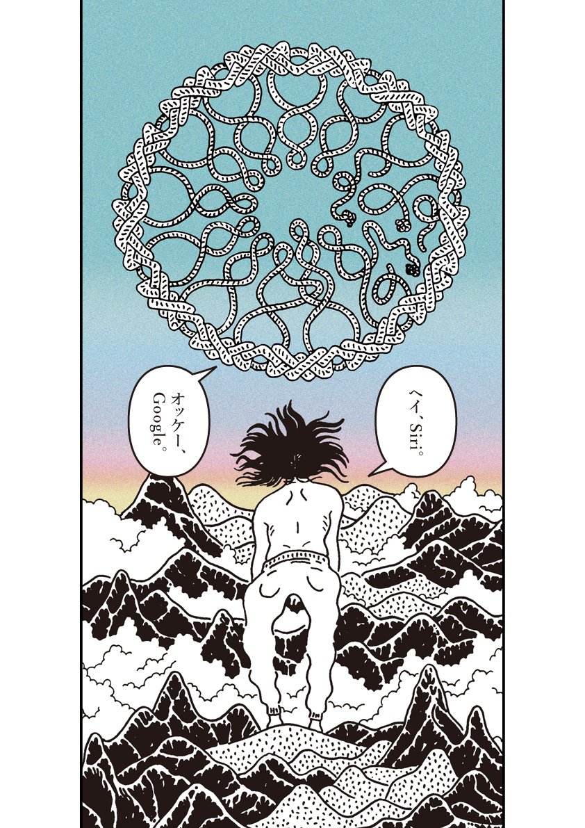 ホームボタンが消えた世界 禺吾朗 ぐうごろう の漫画
