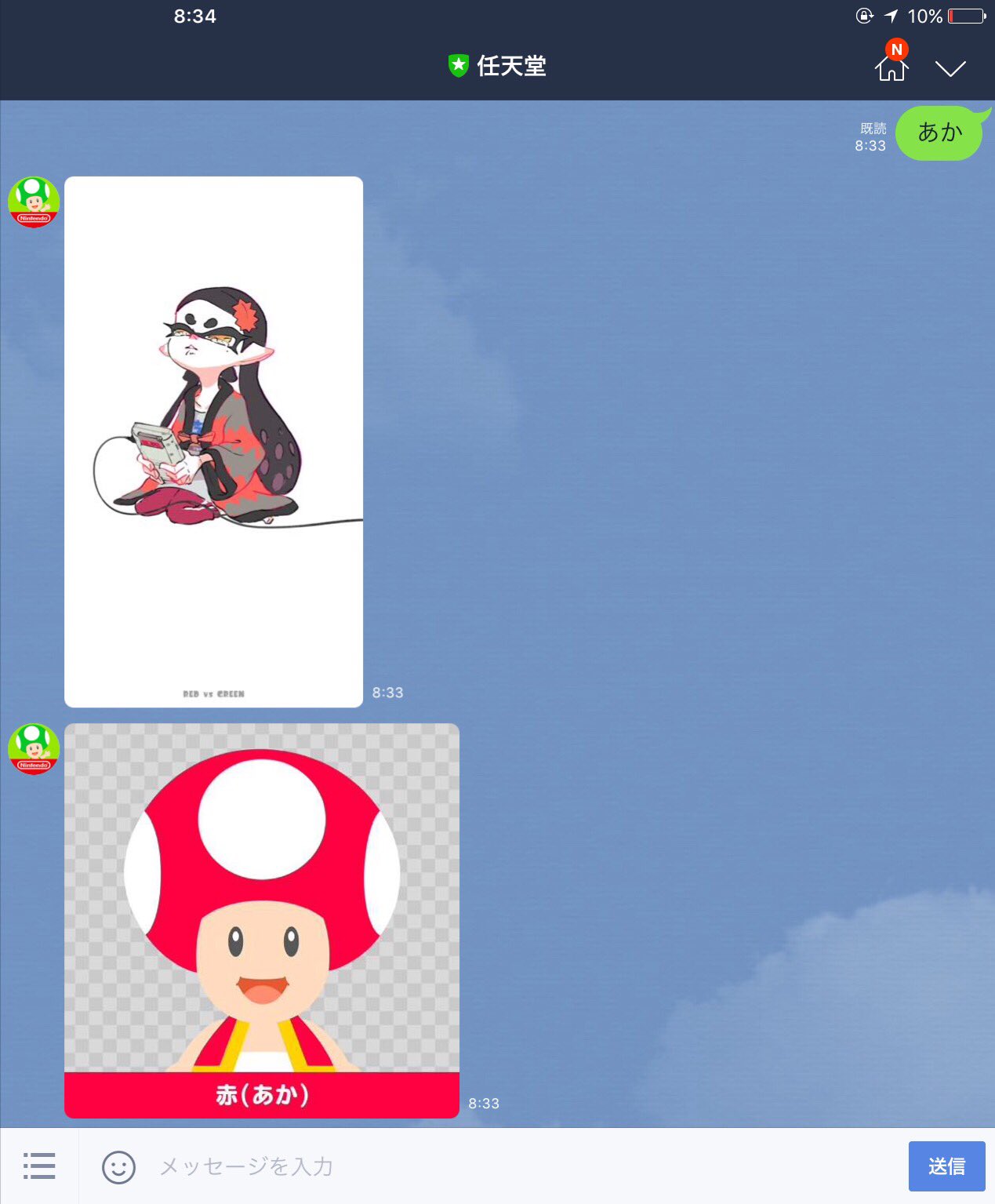 Link 任天堂公式ラインで 色の名前を言うと その色のイカちゃんやキノピオくんを見せてくれる とんでもなく赤色のものが見たいって人におすすめ T Co Etgp9ckkf7 Twitter