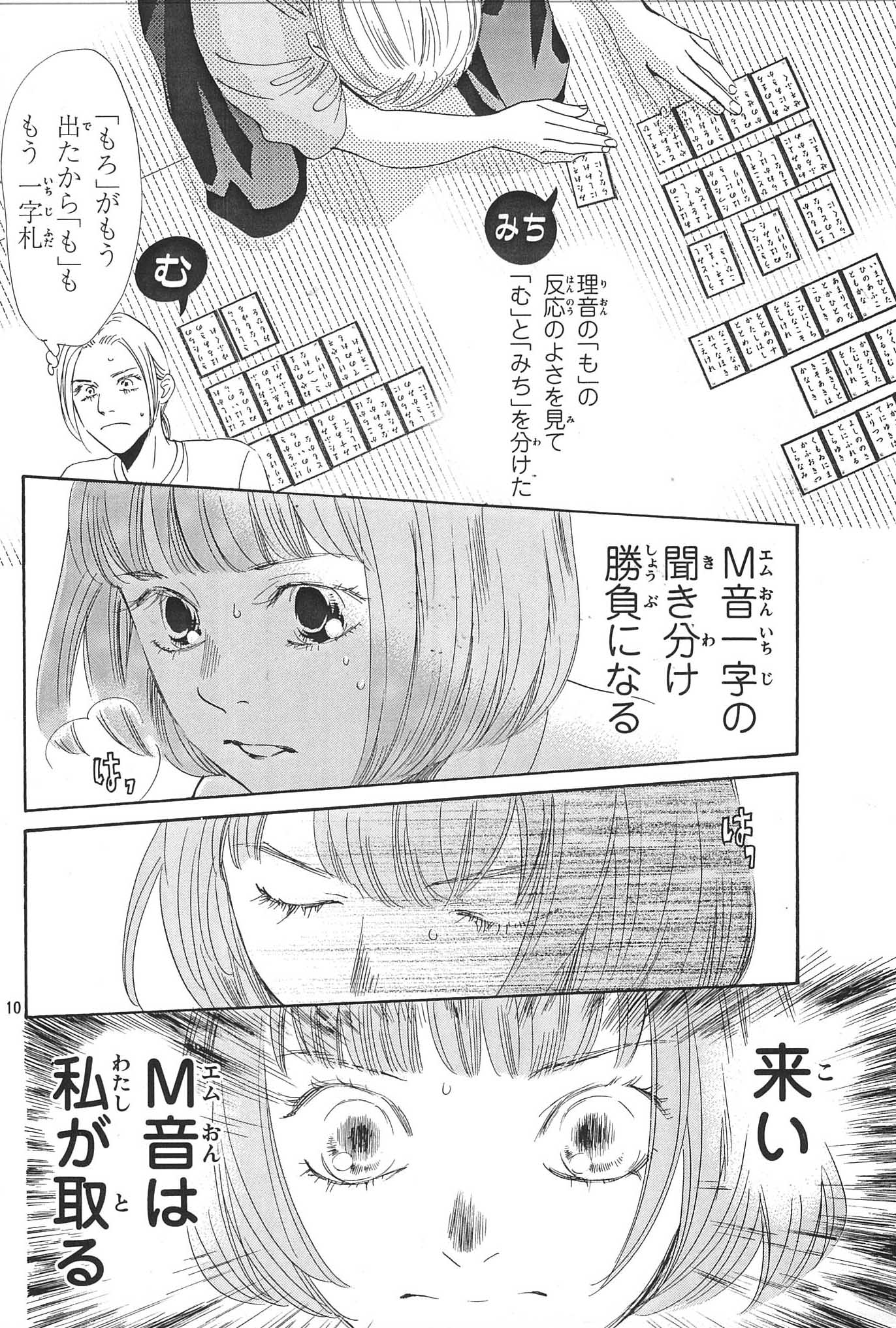 Belove編集部 講談社 در توییتر Be Love16号発売中 末次由紀 ちはやふる 185首掲載 クイーン 戦予選で 理音との 感じ 勝負に挑む千早 理音がとうとう覚醒 どうする千早 次号と35巻でもらえる 全プレ情報もあるよ T Co Jv2hufos