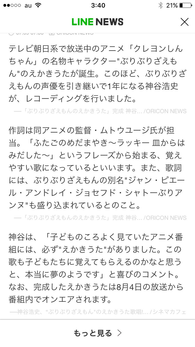 まほ 嵐 5 皆さん 8月4日です 神谷さんがぶりぶりざえもんの 絵描き歌歌う日 クレヨンしんちゃん楽しみ 彡 Rec ๑ ๑ 神谷浩史 T Co Jeihlobfof Twitter