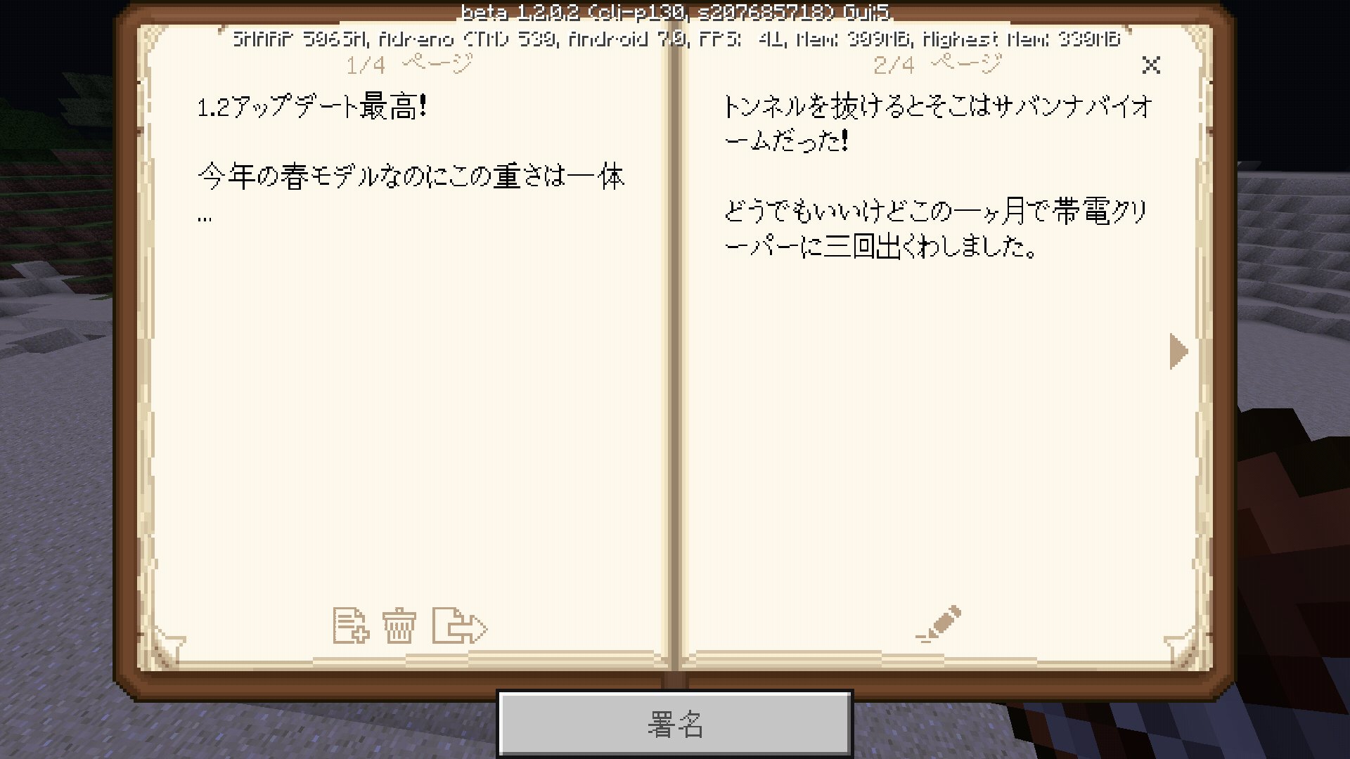とかさん على تويتر 本と羽ペン が追加されました ページごとに削除 新規作成 左右のページに移動させることが出来ます マイクラpeアプデ マイクラpe とかさん على تويتر 本と羽ペン が追加されました ページごとに削除 新規作成 左右のページに移動させることが出来ます マイクラpeアプデ マイクラpe
