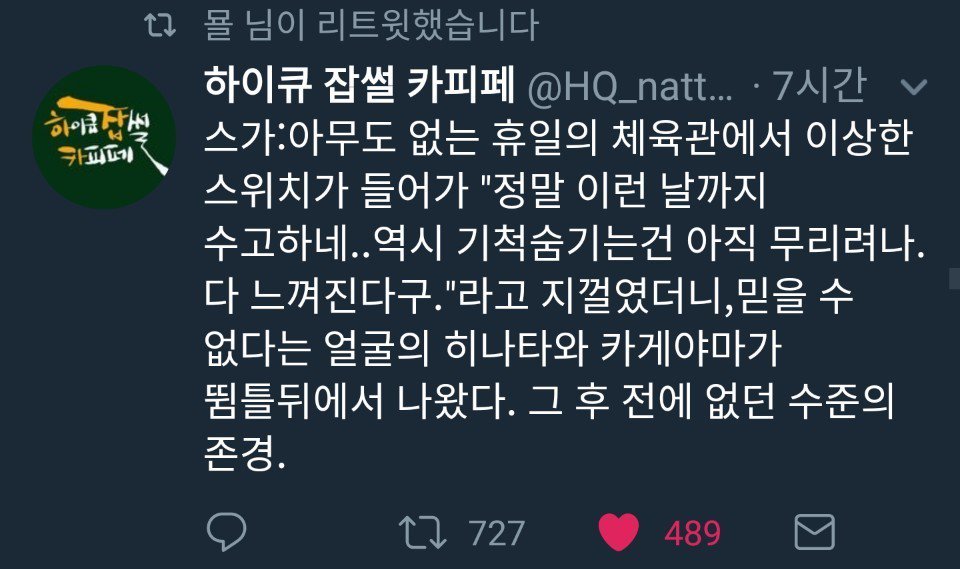 Tool_Master3's tweet photo. 카게야마와 히나타의 존경
(매디님의 그림)
《하이큐 잡썰 카피체페 @HQ_natter 》 https://t.co/hpgWq1WaSa