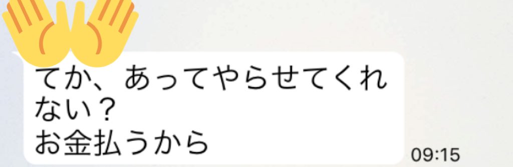 koooono03's tweet photo. みんな気をつけた方がいい
気持ち悪い。

#副業 #メルレ https://t.co/4XNCyJXG6c