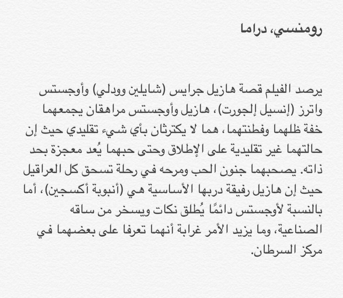 ForYou_110's tweet photo. للمشاهده🎥
https://t.co/0J3gq4Ykkb
مو من ذوقي الافلام الرومنسيه، لاكن هذا شي عجيب، تتألم وتعيش الجو معاهم😭❤️
تقيمي له 8.5/10🌟 https://t.co/aruxlQ2Iqj
