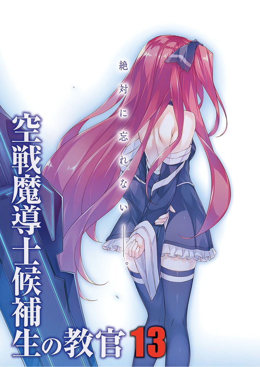 Kuusen madoushi kouhosei no kyoukan (Sky Wizard Academy) Light