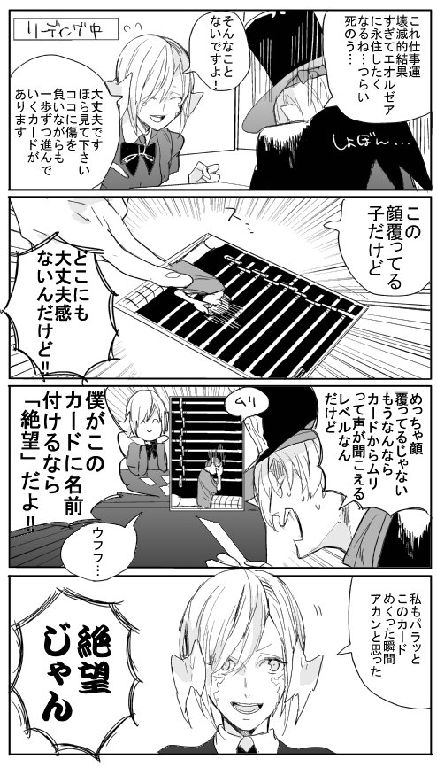FF14関係ない話で申し訳なんですけどさっきいちさん(@level_age)にタロット占いしてもらったんですがすごいたのしかった!面白味もなくガチで仕事運とか占ってもらっちゃったんだけど占星ちゃんもこんな感じで占ってくれるのかな～と思ったらめっちゃもえた… 