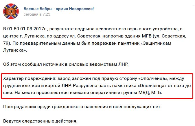 Памятник ликвидированным террористам пытались взорвать в центре оккупированного Луганска - Цензор.НЕТ 1094