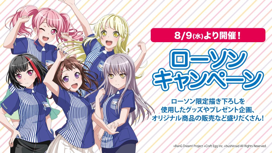 New Game X Lawson Collaboration Starts In August 18 For A Limited Time R Anime