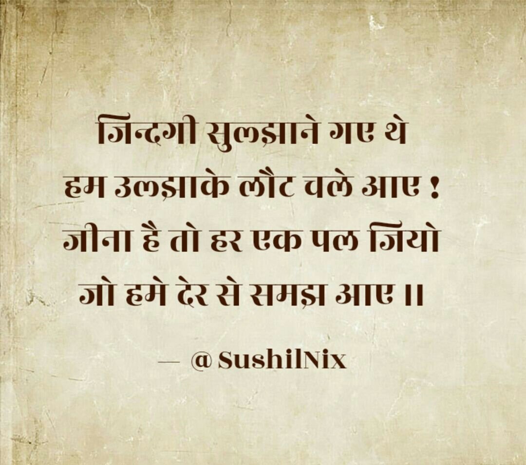 à¤¹à¤¿à¤¨à¥à¤¦à¥€ à¤•à¤µà¤¿à¤¤à¤¾ Hindi poem hindipoem quotes life reality inspiration inspirational childhood memoriespicitter alW9i1lYpf