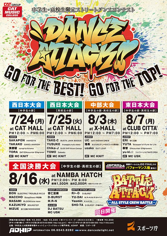 DANCEDELIGHT_JP's tweet photo. 8/3（木）に開催される「DANCE ATTACK!! 中部大会」の出場順を発表します！
https://t.co/n7x0wIyaBL https://t.co/cfH890aegB