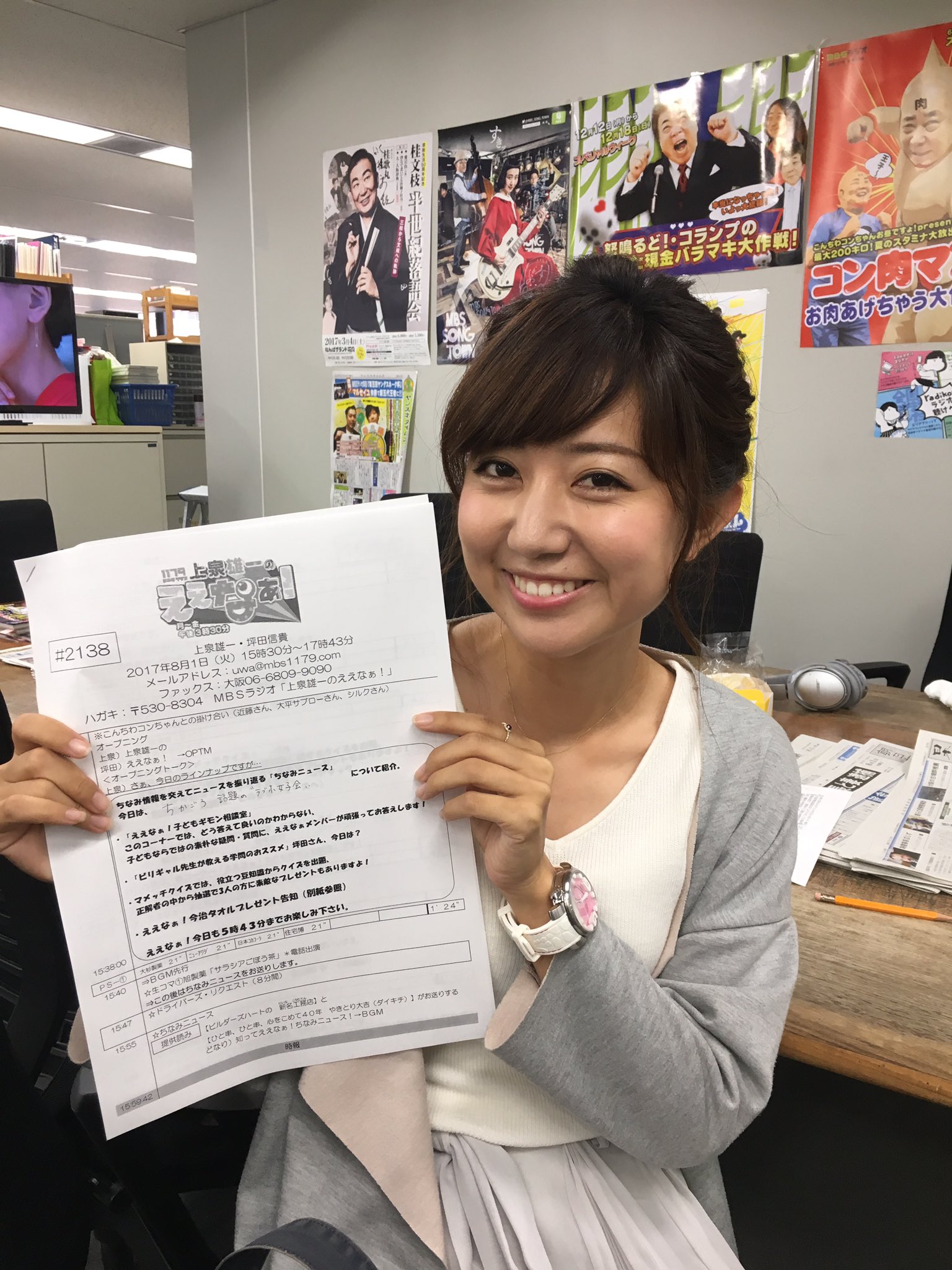 ビタミンsお兄ちゃん No Twitter 今日は豊崎由里絵アナ 上泉雄一のええなぁ 始まってます 上泉雄一のええなぁ Mbsラジオ 豊崎由里絵 上田悦子アナは 夏休み